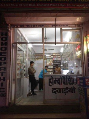   Shiva Homeo Pharmacy 