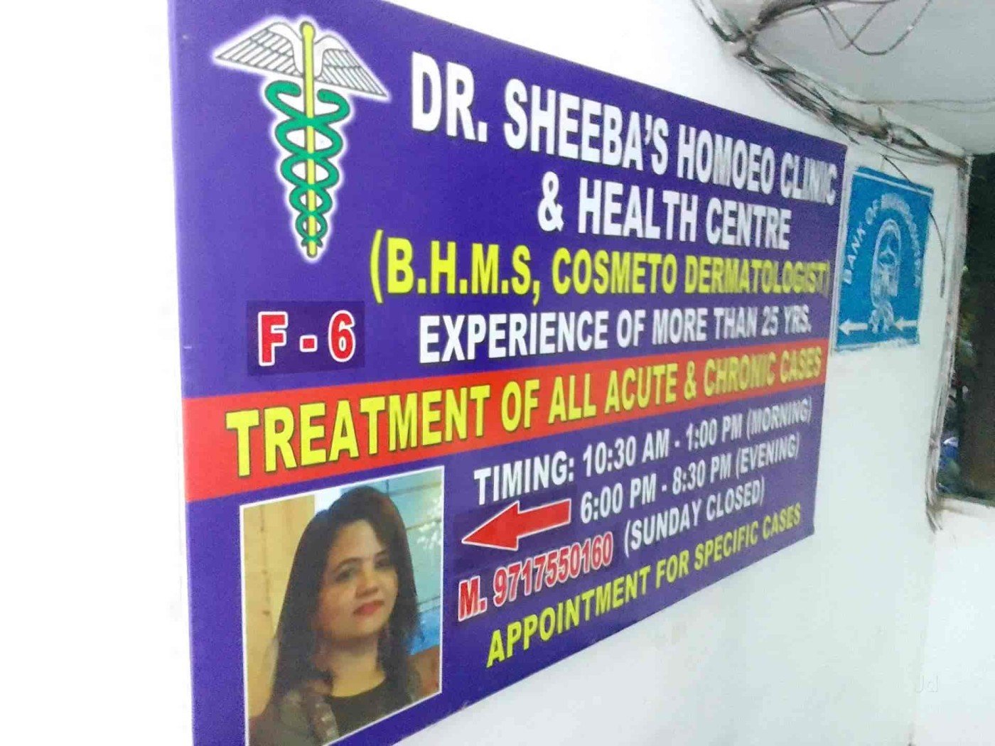   Dr. Sheebas Homeo Laser and Health Clinic 